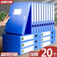 档案盒2cm20个装A4文件盒蓝色资料大容量办公用品批发整理人事