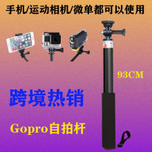 93cm运动相机gopro自拍杆铝合金伸缩杆手机延长杆多机通用
