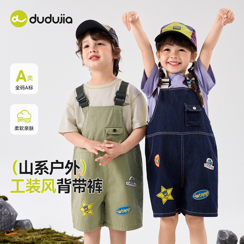 嘟嘟家儿童背带裤夏季男童牛仔裤女童休闲裤薄款宝宝裤子夏装洋气