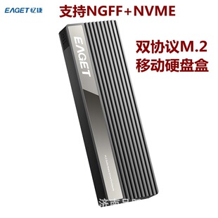 ����M.2�p�f�h�̑BӲ�P��NVME/NGFF�DTYPE-C���ͨ��m2�Ƅ�Ӳ�P��