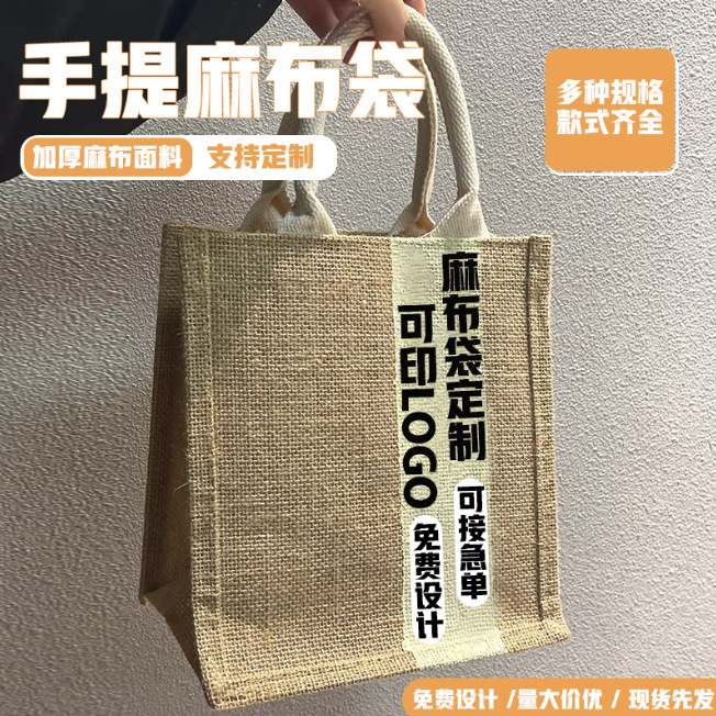 麻袋カスタムショッピングバッグ空白綿麻黄麻デパート服装ショッピングバッグ亜麻袋綿麻バッグ現物|undefined