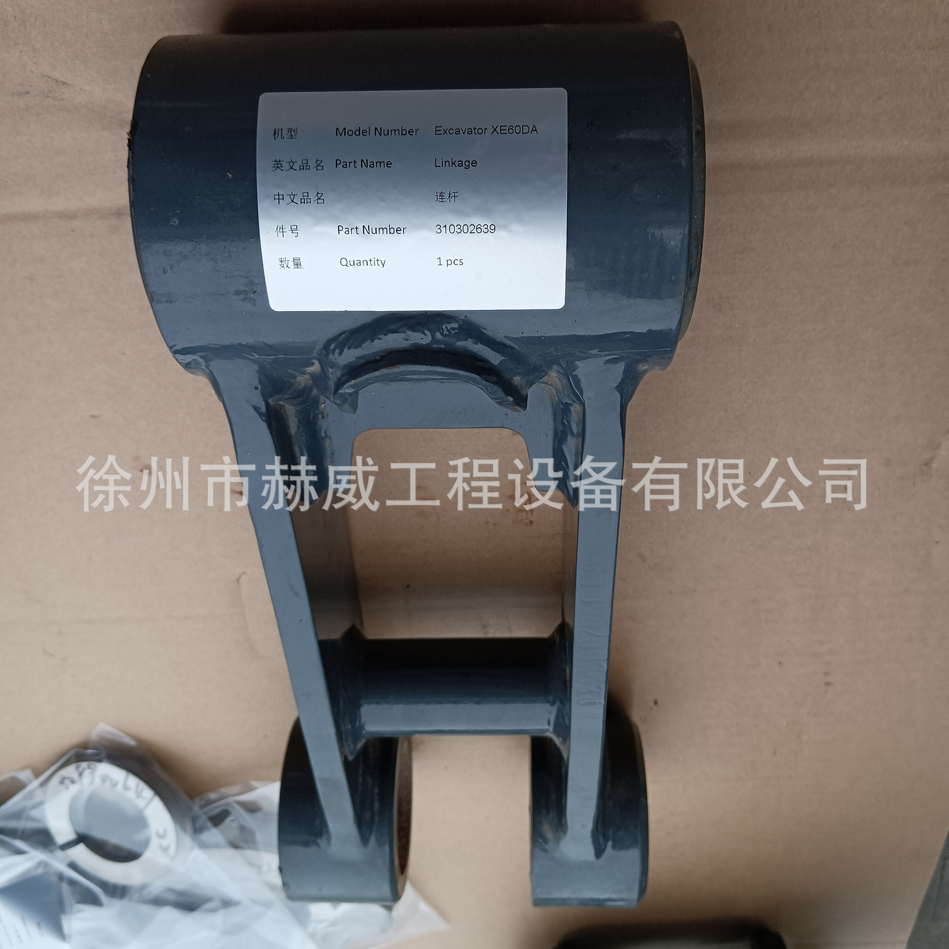徐工配件 挖掘机XE60DA 工作装置 连杆   310302639