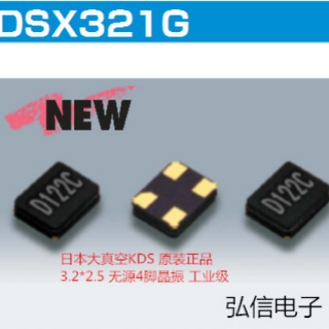 DSX321G 33.8688MHZ 3225贴片无源晶振晶体3.2*2.5 33.868M陶瓷面