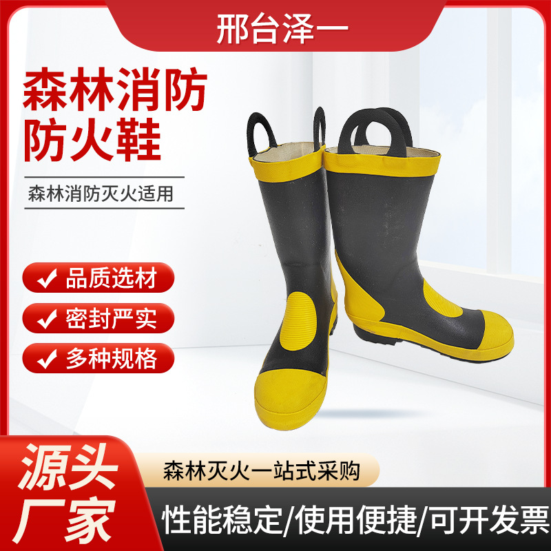 灭火消防靴批发防砸防刺穿阻燃救援战斗靴耐磨钢板底防护靴消防靴
