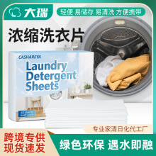 laundry detergent sheet �羳����sϴ��Ƭ��ˮ����ϴ�����ݼ�