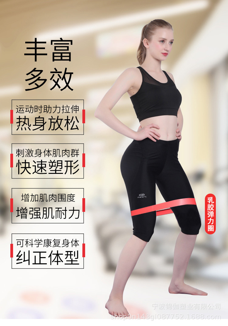 弹力圈