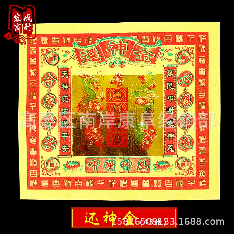 Бог Золотая бумага 6 дюймов Цветная Золотая бумага Горячее тиснение бумага Оловянная фольга бумага Золотая фольга бумага горящая бумага огненная бумага