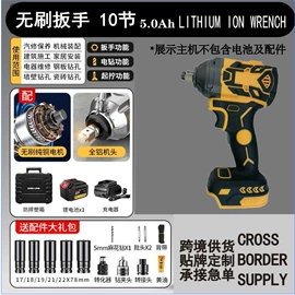 手电钻;电动扳手;电动角磨机