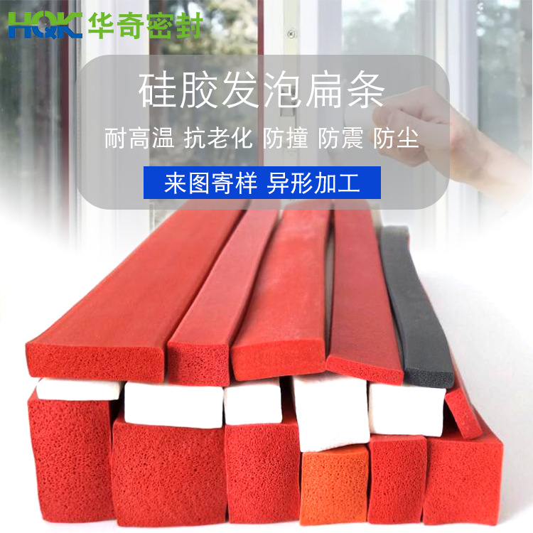 门窗门缝密封条弹性硅胶发泡条柔软海绵白色减震耐高温发泡硅胶条