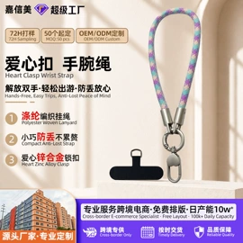 手机挂绳;手机保护套;其他手机饰品