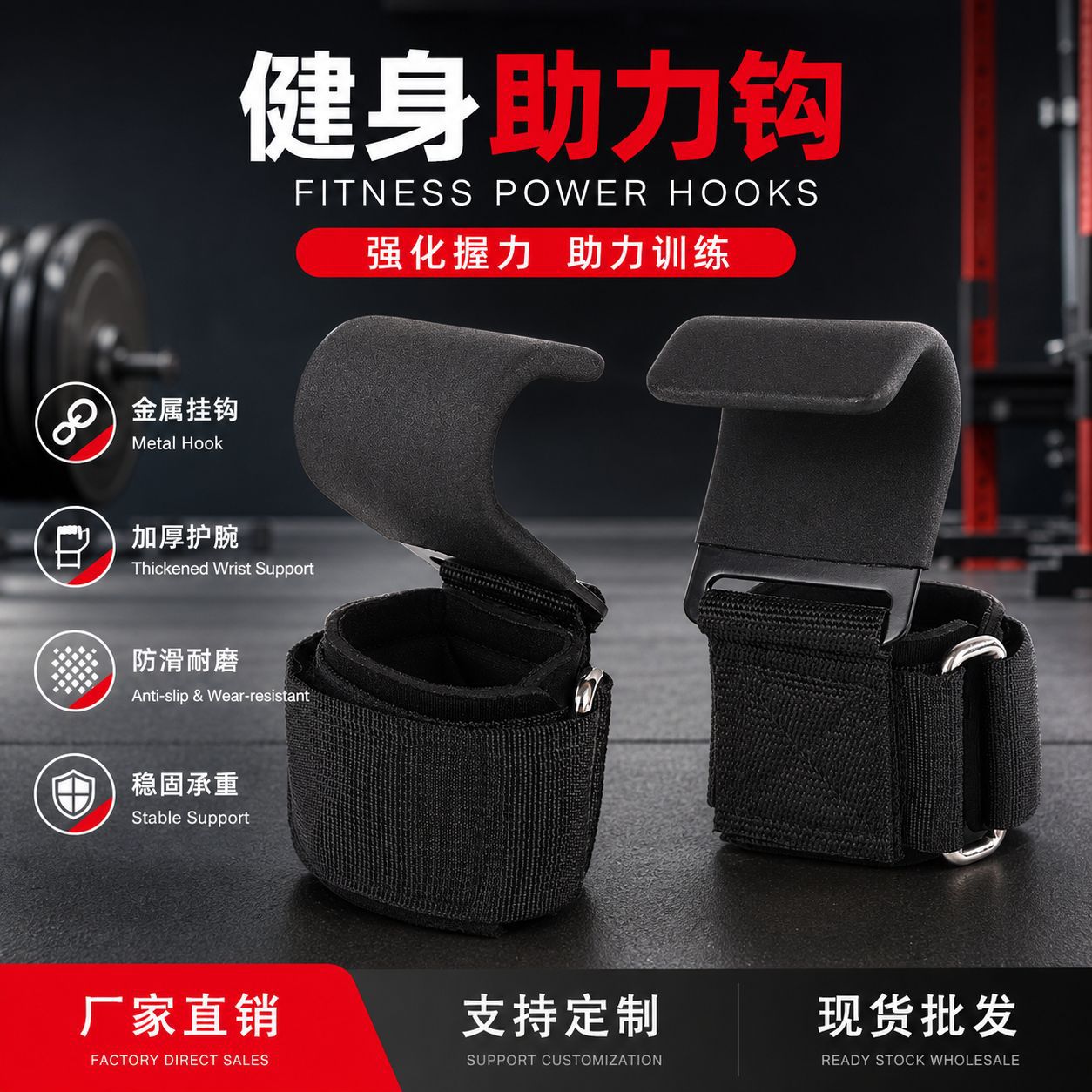 Fitness Assist Hook Pull-Up Wrist Support Hook Squat Weightlifting Non-Slip Hand Protection Single Bar Exercise Training Auxiliary Equipment