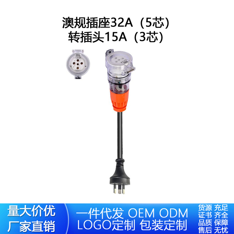 Tesla Conversion Plug Australian Standard Adapter 32A Compatible with Tesla 3/S/X/Y Universal Mobile Connector