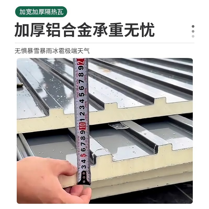 Teja de techo de aleación de aluminio Teja de aluminio de aislamiento térmico de doble capa Gran Muralla Tablero grande cóncavo y convexo Sala de sol Toldo de lluvia Tapa de cubierta de pabellón