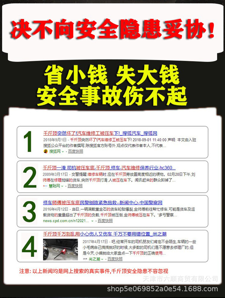 千斤顶_08.jpg