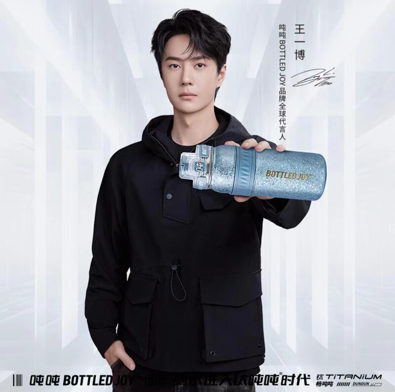 跨境热销王一博同款官方bottledjoy钛吨吨桶保温杯子时尚保鲜水壶|undefined