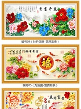 花开富贵贴画海报自粘壁画牡丹花图国画沙发背景墙贴纸客厅装饰画