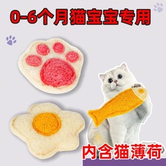 工厂批发宠物玩具猫咪天然丝瓜络磨牙洁齿耐咬安全啃咬用品小猫