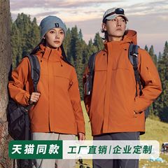 冲锋衣三合一户外登山服男软壳内胆保暖防风防水外套女定制印logo