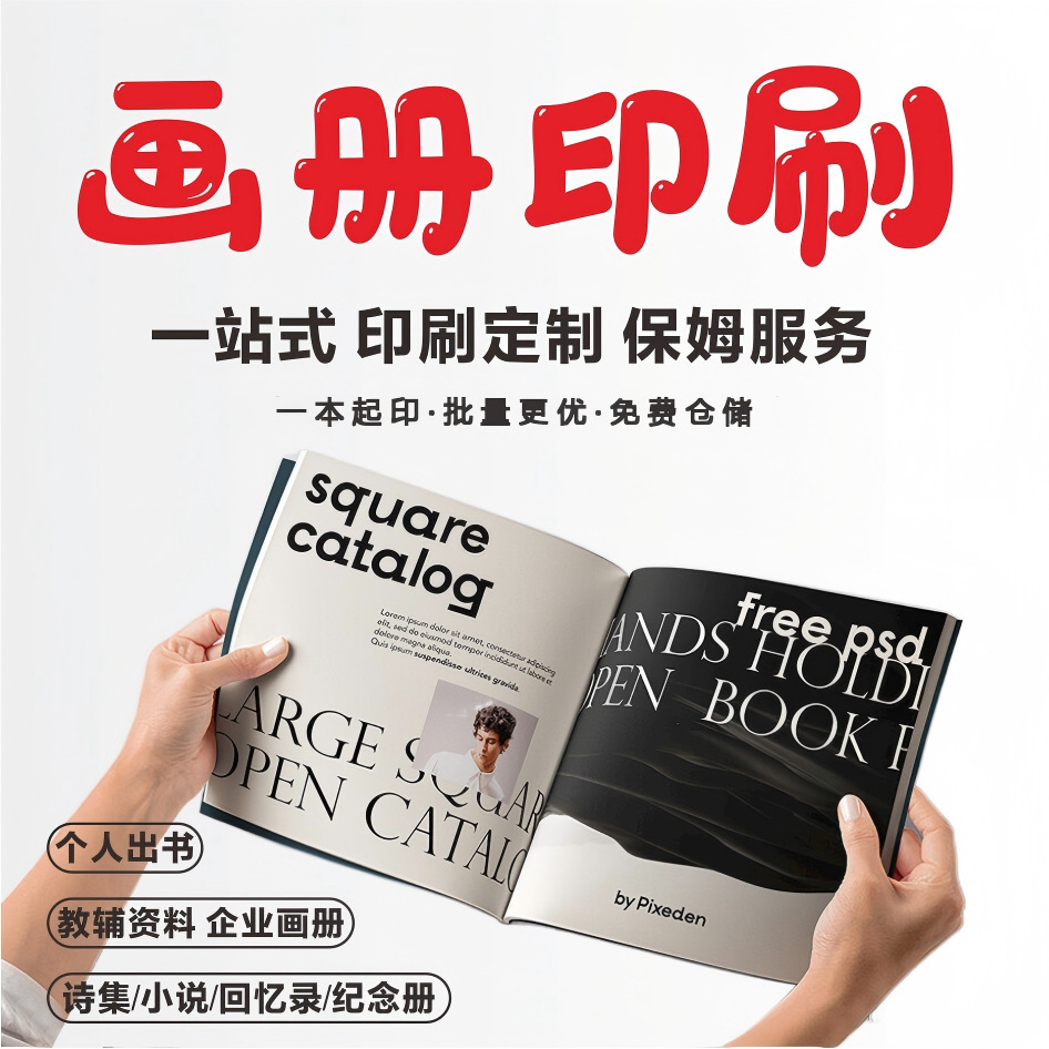 画册印刷厂定制企业宣传册样本批量打印纪念册铜版纸英文说明书籍