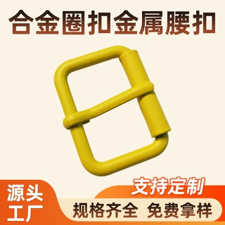 厂家批发直售现货金色日形东莞工厂批发内径48MM合金圈扣金属腰扣