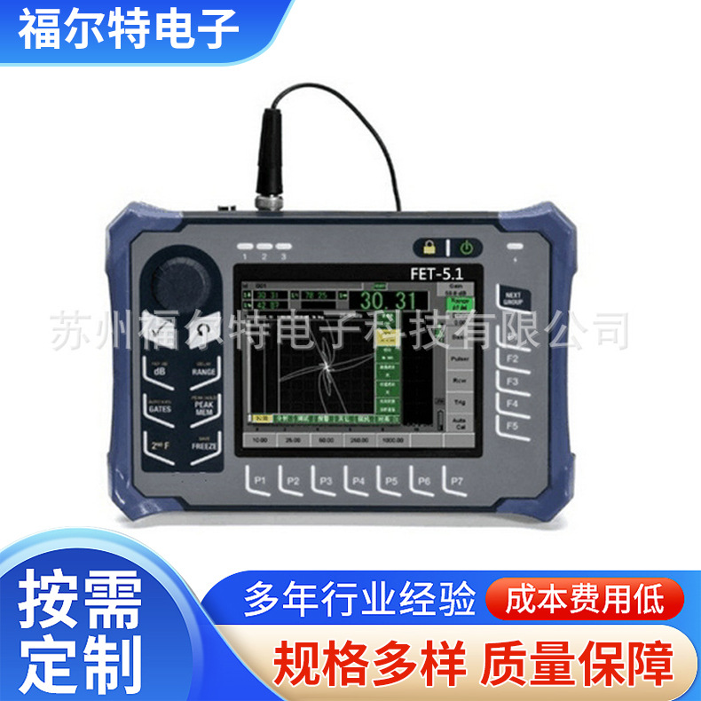 生产供应FET-5.01 铝管探伤仪 铝线探伤仪厂家 不锈钢管探伤仪