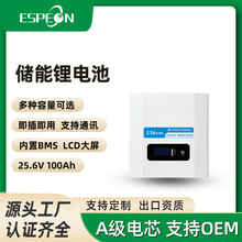 2.5KWH-15KWH 落地式家庭光伏储能太阳能发电储能磷酸铁锂电池