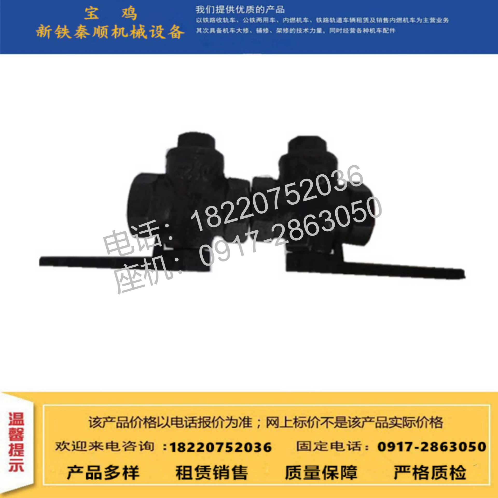 销售轨道车配件截断塞门 风表塞门 不锈钢折角塞门 拉接塞门AB型