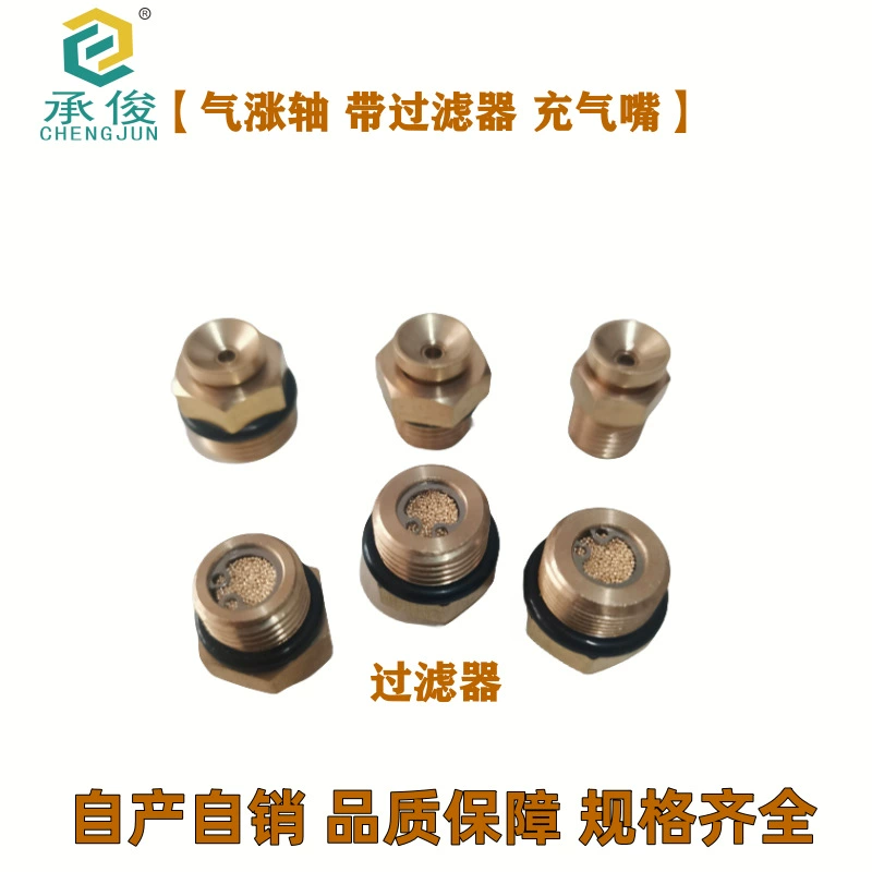 Надувная насадка для намотки воздушного вала Аксессуары для намотки воздушного вала G1/8 с надувным соплом фильтра