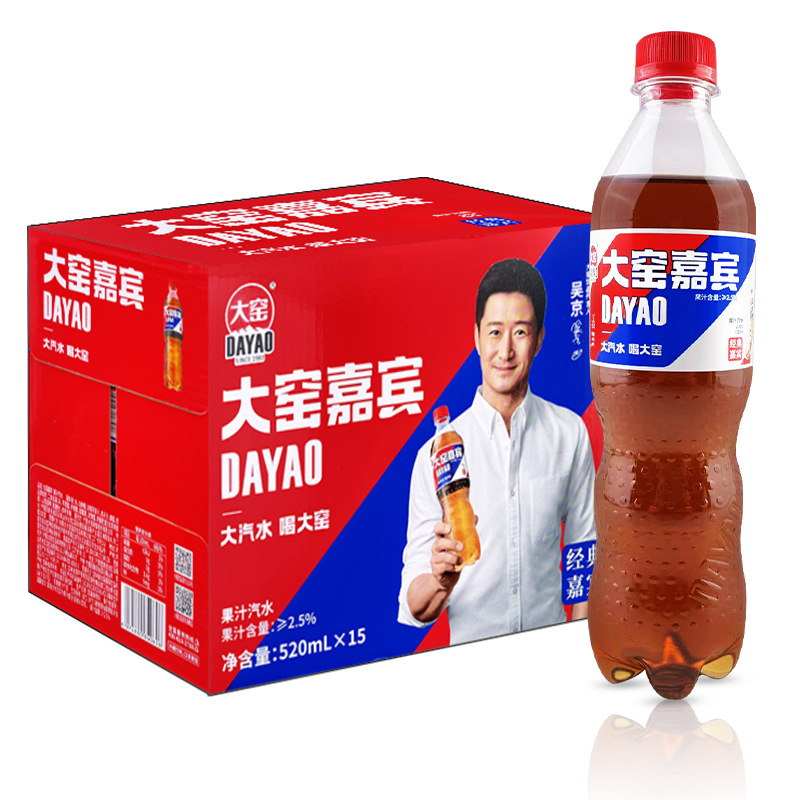 大窑汽水520ml*15瓶整箱果味大窑饮料橙诺荔想嘉宾果味特价批包邮