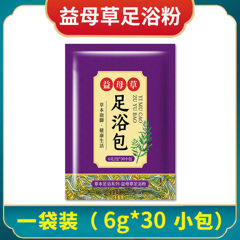 ヨモギ足湯パウダーパック 家庭用生姜とヨモギの足湯パック 足湯丸薬メーカー卸売 ハーブヨモギ足湯パック|undefined