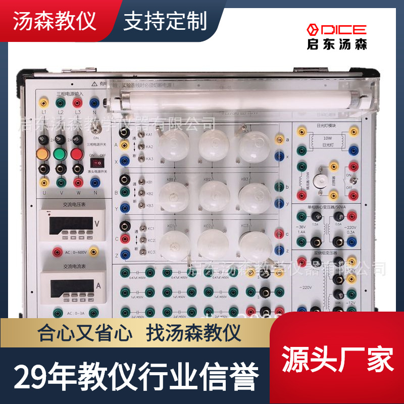 【厂家直销】电工技术实验箱|精密教学试验箱|实训设备DGB-2