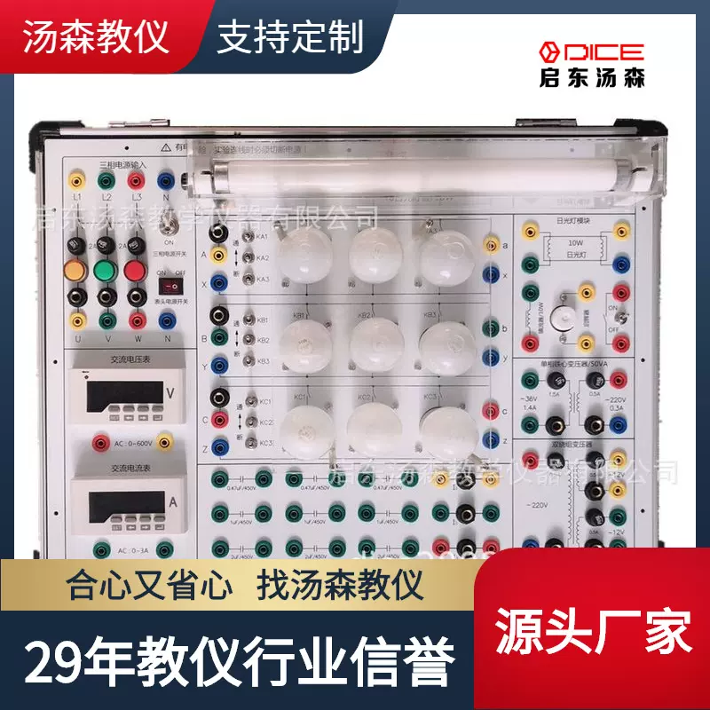 【厂家直销】电工技术实验箱|精密教学试验箱|实训设备DGB-2