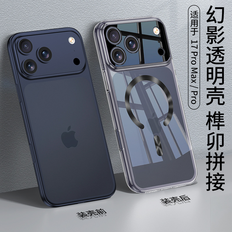 跨境iphone17pro透明17pro max不发黄电镀手机壳Magsafe磁吸适用|undefined