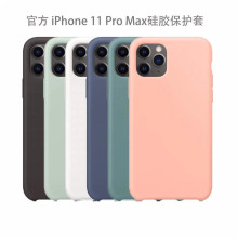 适用苹果11真液态硅胶手机壳iPhone11promax原装防摔11pro保护套