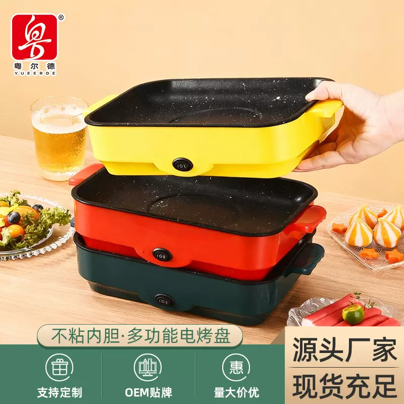 厂家直供 迷你电烤盘家用外卖烤肉炉电烤炉电烤盘食材超市 礼品