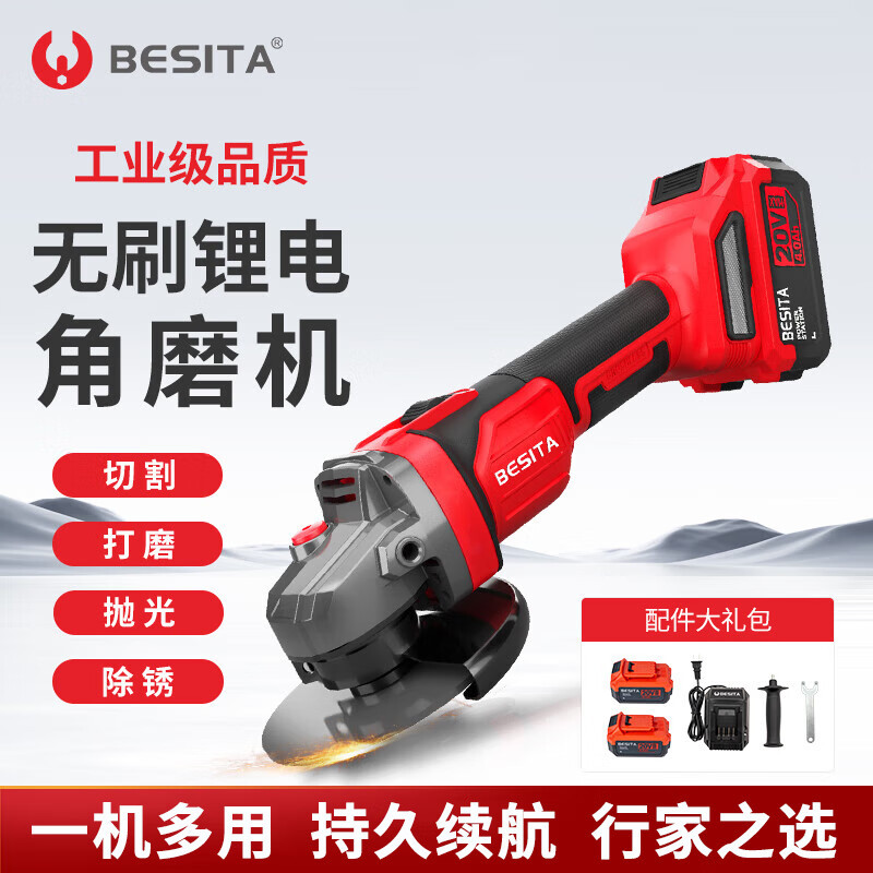 百思泰角磨机多功能切割机家用砂轮大功率抛光打磨机开槽机磨光机