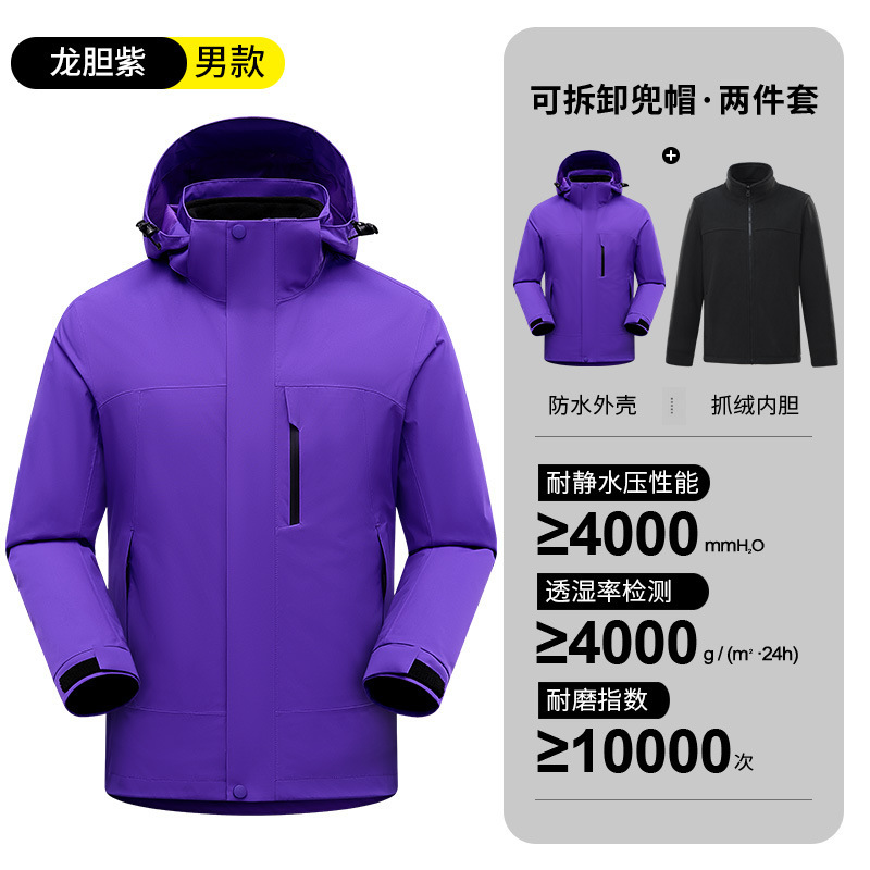 户外国标冲锋衣男三合一全热封防风防水登山服女保暖两件套冲锋衣|undefined