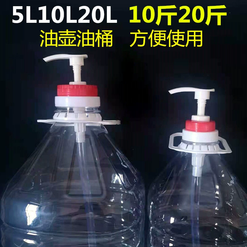 Арахисовое масло, 5-литровая пресс-головка, прозрачная пластиковая бочка для масла, 5kg шт., масляная винная универсальная пресс-пластиковая помпа для салата