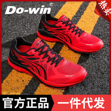 多威戰神2代跑步鞋男女訓練鞋減震透氣運動新款跑鞋官方正品