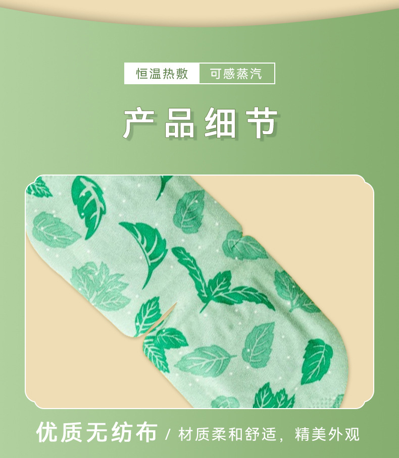 Mugwort Steam Heat Eye Mask Self Heating Disposable Eye Fatigue Relief Sleep Eye Care 5 Patches Per Box in use