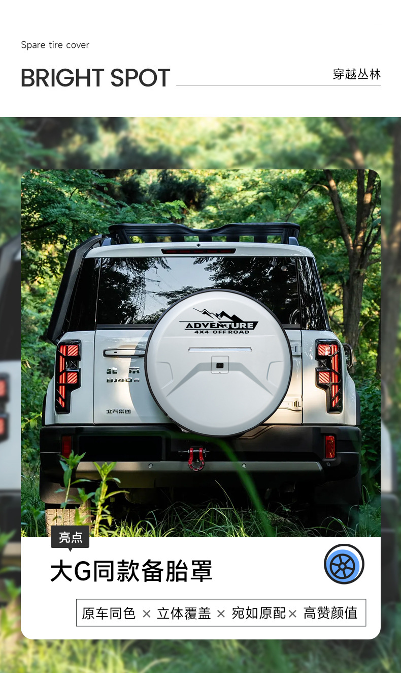 Brand New Beijing Bj40E Stainless Steel Spare Tire Cover Tire Modification Extended Range Fuel Version Spare Tire Shell Off-Road Accessories