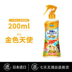 VAPE蚊よけ水日本輸入金色屋外乳児妊婦蚊よけ虫刺され未来蚊よけスプレー