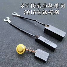 8配件電5016小電機碳刷碳刷STC電機發電機油機碳刷柴油機J204發電