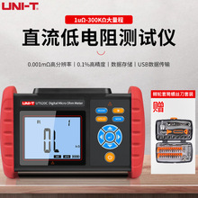 优利德ut620c微欧电阻表直流低电阻测试仪ut620b毫欧表微欧表620a