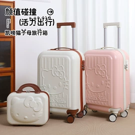 旅行箱;儿童拉杆箱;化妆箱