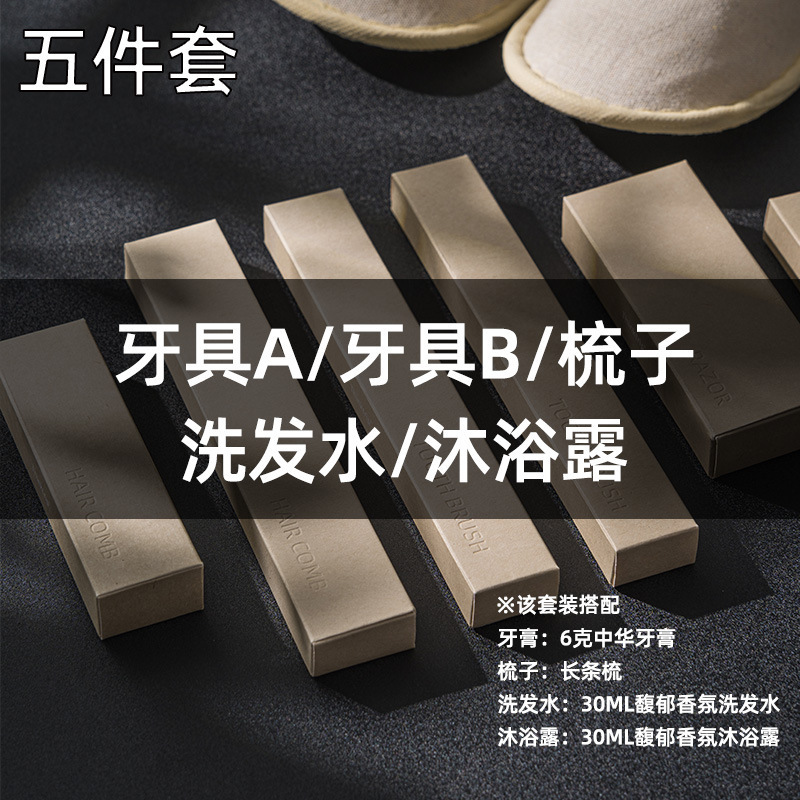 星级酒店民宿一次性牙刷软毛高档洗漱用品套装毛纹卡盒牙刷牙膏|undefined