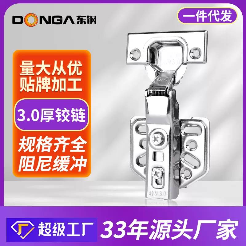 厂家直供304不锈钢3.0厚液压铰链阻尼缓冲橱柜衣柜门弹簧合页五金