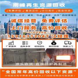废电线电缆回收    模具铁回收   废铝合金回    不锈钢回收