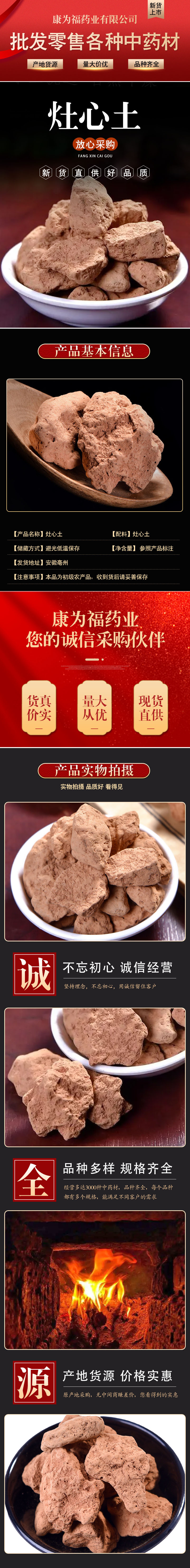 Zao Xin Tu (Furnace Soil / Fu Long Gan) — Traditional Chinese Medicinal Clay, 500g overview