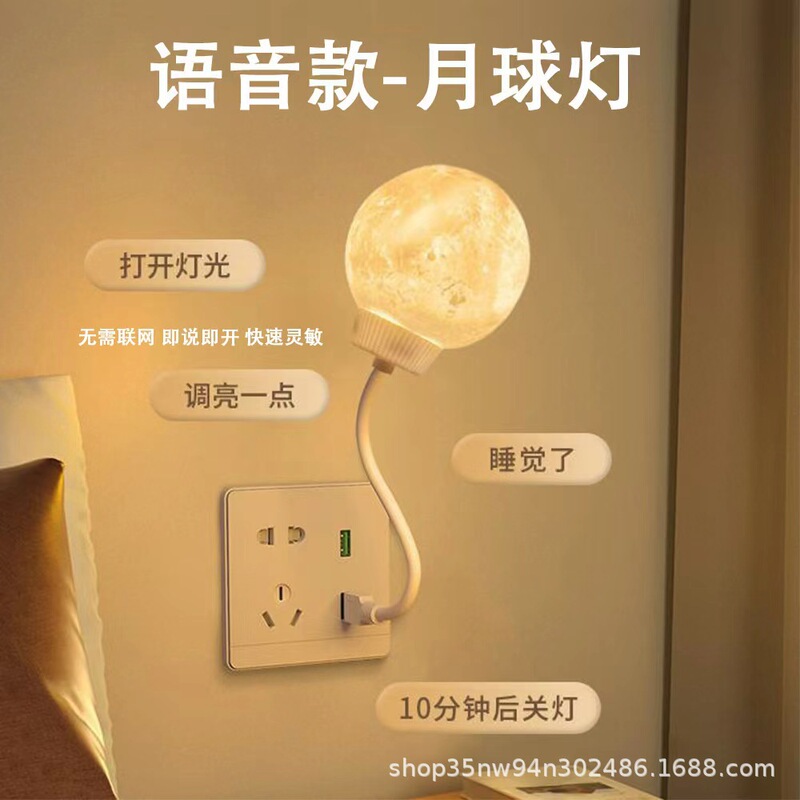 クリエイティブプラネットボイスムーンスマートナイトライトベッドサイド寝室小さなテーブルランプ LED ランプ調光可能なミニ|undefined